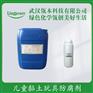 彩泥玩具防腐剂 黏土玩具防腐剂 现货直供 面塑玩具防腐剂