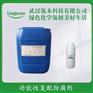 文化胶水防腐防霉剂 现货供应 厂家直发