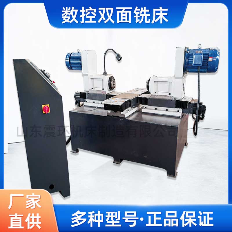 数控双面铣床双端面铣床小型简易铣床  小型铣床