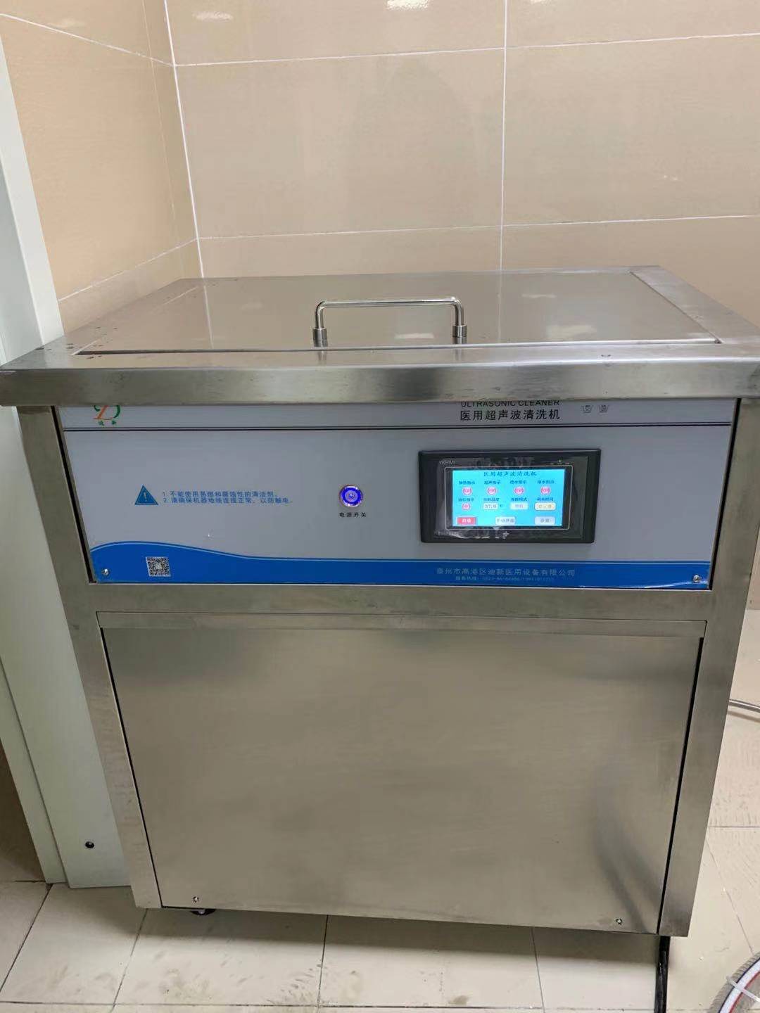超声波清洗机器械超声清洗  器械清洗机