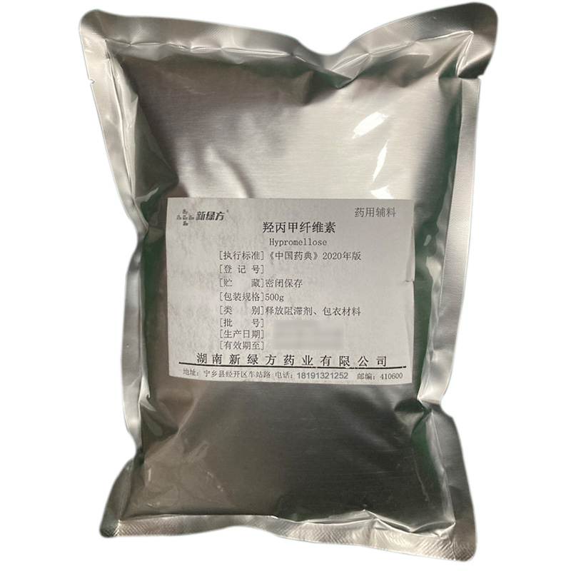 羟丙甲纤维素E50 药用辅料 研发500g生产25kg&nbsp;&nbsp;药典标准