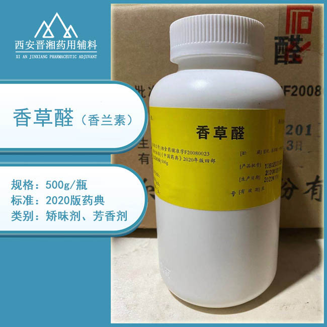 供注用丙二醇 有细菌内毒素和微信物检测&nbsp;&nbsp;药用辅料&nbsp;&nbsp;药典标准