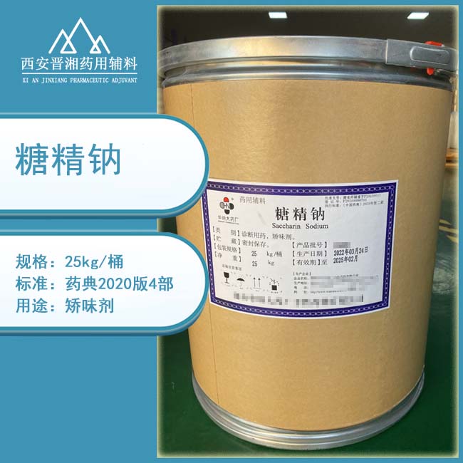 药用级/食品级 薄荷素油 25kg/桶资质齐全  药用辅料  中国药典标准