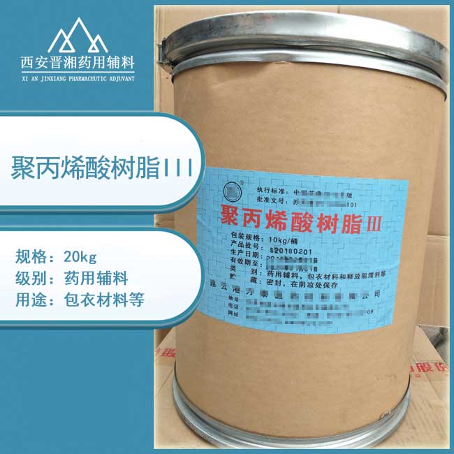 药用三氯叔丁醇 供注射 500g一瓶起订&nbsp;&nbsp;药用辅料&nbsp;&nbsp;药典标准