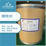 药用级糖精钠 1kg原厂订定 西安晋湘药用辅料