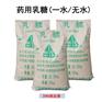 药用辅料乳糖 片剂矫味剂 25kg现货CDE备案A