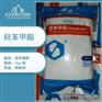 药用级羟苯甲酯 备案状态A 1kg包装价格优势 有资质
