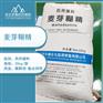 药用级 食品级麦芽糊精 25kg一袋起订 带资质