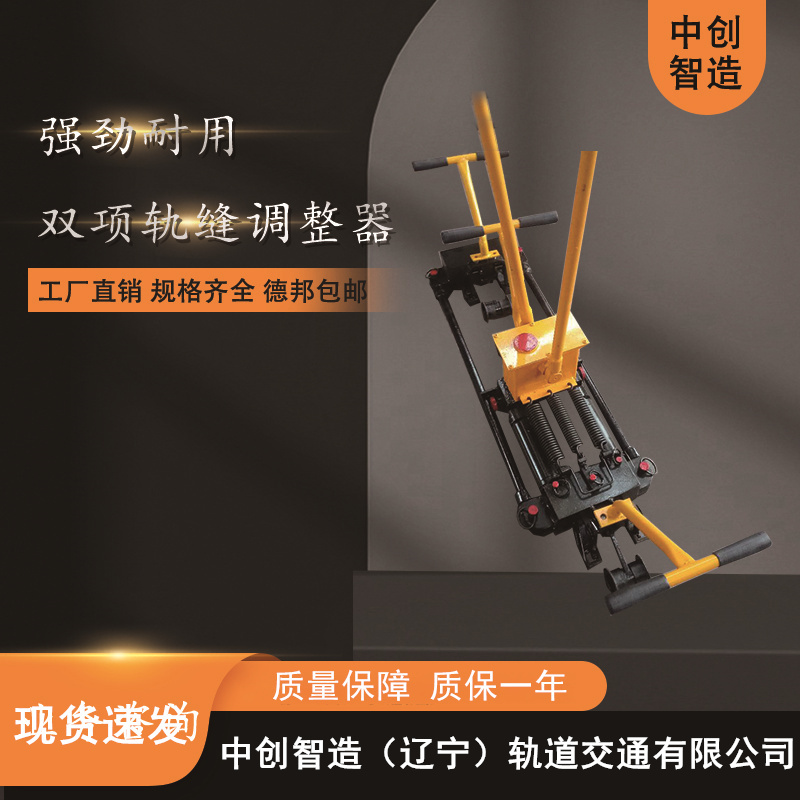 AFT-400B液压推拉轨缝调整器矿山设备优点说明