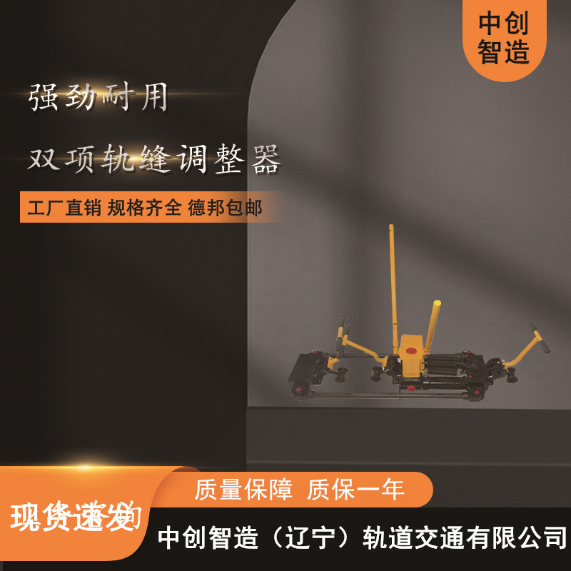 AFT-400B液压双项钢轨缝隙调整器制造附图