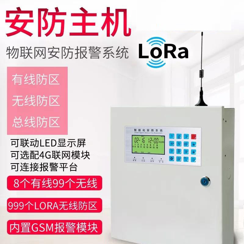 LORA大功率智能报警器ZH-6609LORA烟感一键报警  LORA一键报警  lora智能报警器  LORA无线烟感