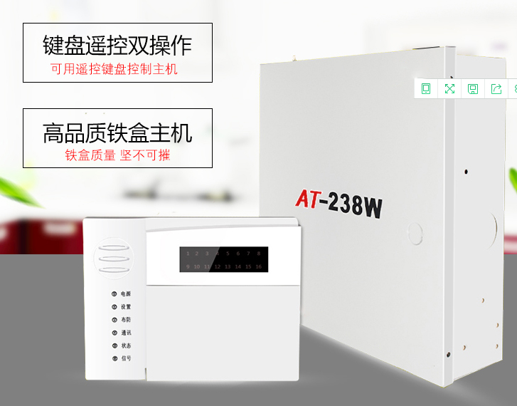 8防区智能报警主机AND-238北京保密室入侵报警系统  保密室报警器  保密室红外报警器