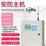LORA大功率智能报警器ZH-6609LORA烟感一键报警