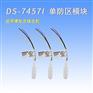博世单防区扩展模块DS-7457I，DS-7465I