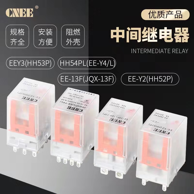 LY2银合金触点小型中间续电器两开两闭大8脚HH62  LY2银合金继电器