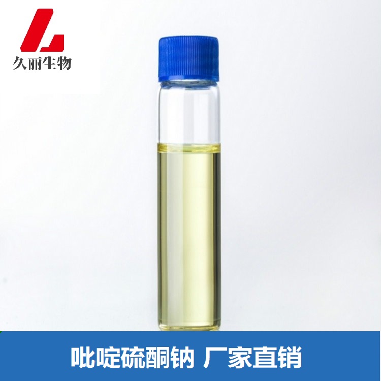 杭州久丽硫酮钠奥麦丁钠  抑菌  防霉