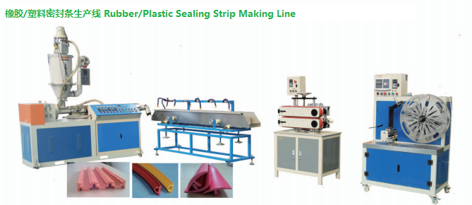 PVC/TPR/TPE/TPU片材 异型材 密封条生产线  PVC片材挤出设备  汽车密封条生产线设备  异型材密封条生产设备