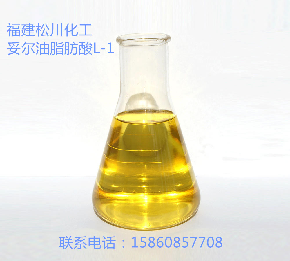 妥尔油脂肪酸  浮油脂肪酸L1  浮油脂肪酸L10