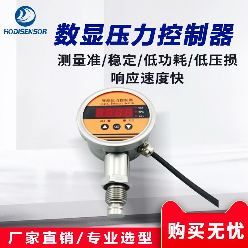 HDK104平膜型智能压力控制器 防堵  平膜压力控制器