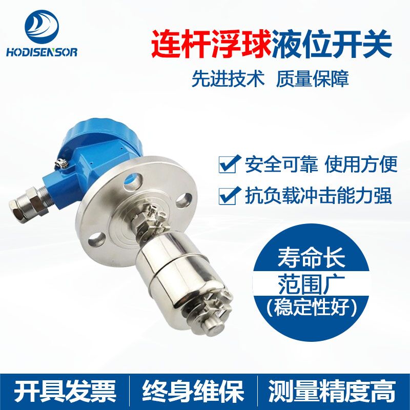 防爆型不锈钢连杆浮球液位开关油位水位控制器  防爆型浮球液位开关