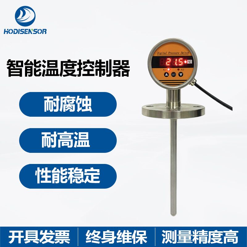 智能数显温度控制器4-20mA数字温度开关LED防腐温控仪