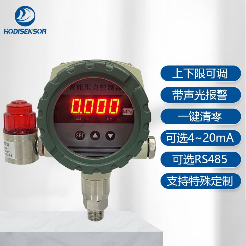 隔爆型智能压差/压力控制器4~20mA 继电器数显RS485  智能压力控制器  继电器数显压力表  隔爆型压力控制器
