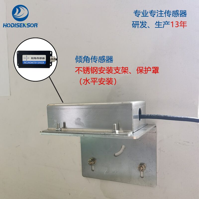 QJ726T双轴高精度倾角传感器数字型倾角计倾斜水平仪