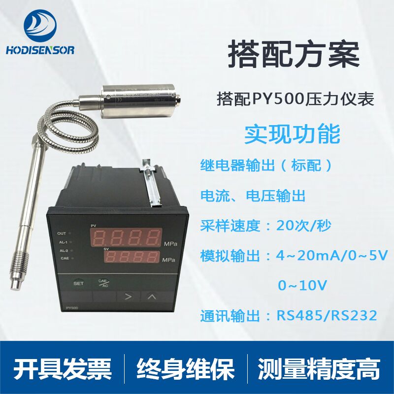 高温熔体压力传感器塑料挤出机无纺布机蒸汽压力变送器  挤出机专用压力变送器  无纺布机压力变送器