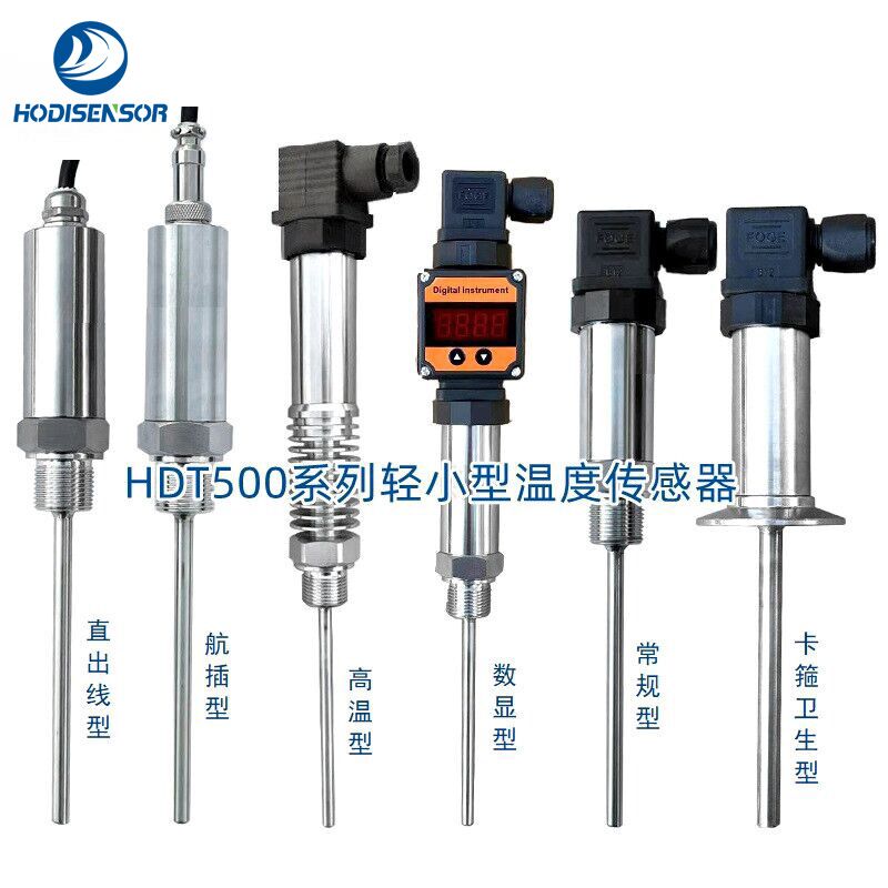 PT100赫斯曼一体化温度变送器4-20mA数显插入式热电偶  PT100温度变送器