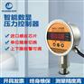 智能压力控制器LED数显压力开关气压水压真空压力表