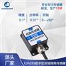 双轴倾角传感器桥梁安全监测倾斜水平仪