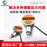 HDK104平膜型智能压力控制器应用石油液压等压力测量