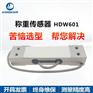 L1P3平行梁式称重测力传感器平行梁式称重压力变送器