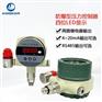 HDK106X隔爆型智能差压压力控制器4~20mARS485