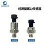 HDP902压力变送器电压空压机汽车空调2分压力传感器