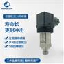 HDP500注塑机专用压力变送器0-10V4-20mA油压机
