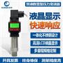 LCD液晶显示赫斯曼压力变送器LED数显压力变送器