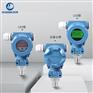 防爆型压力变送器4-20ma/RS485进口扩散硅压力传感器