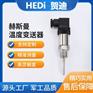PT100赫斯曼一体化温度变送器4-20mA数显插入式热电偶