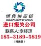 国际快递进口报关