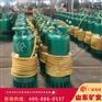 矿用潜水排沙电泵厂家可定制 保量