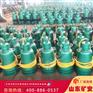 矿用隔爆型潜水排沙电泵安装使用方便