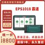 正德友邦EPS1018霸道全生态诊断设备