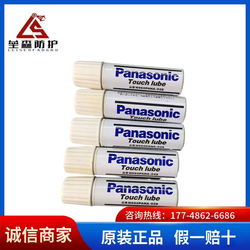 Panasonic N990PANA-028润滑油  厂家直销，现货供应  价格优惠，量大从优  原装正品