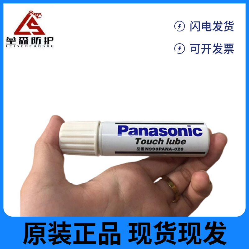 Panasonic N990PANA-028润滑油  厂家直销，现货供应  价格优惠，量大从优  原装正品