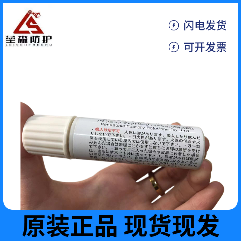 Panasonic N990PANA-028润滑油  厂家直销，现货供应  价格优惠，量大从优  原装正品