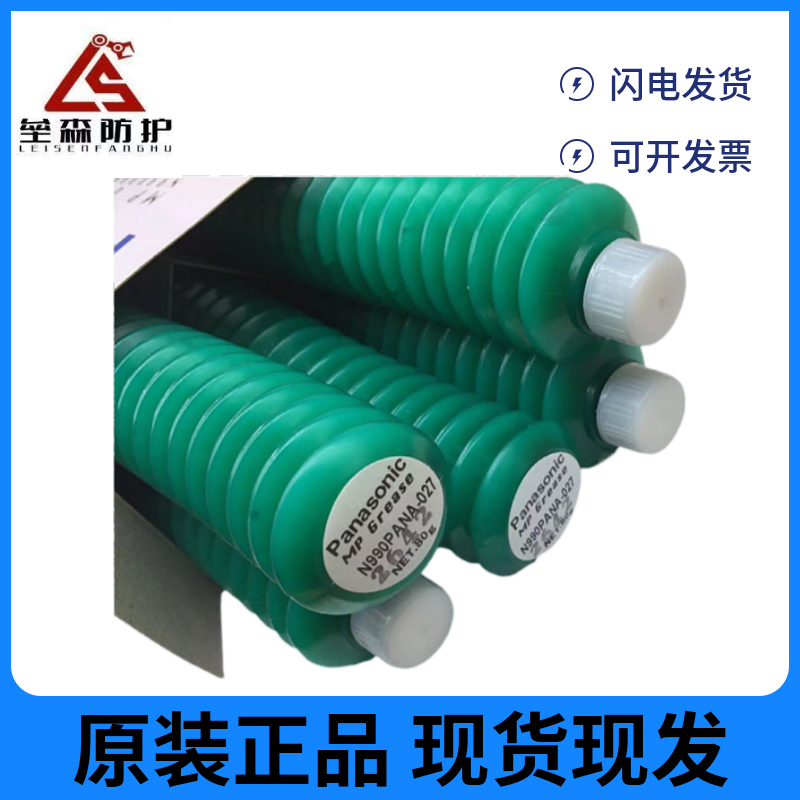Panasonic N990PANA-027丝杆导轨润滑油脂  厂家直销，现货供应  价格优惠，量大从优  原装正品