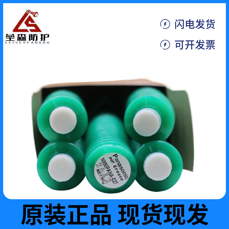 Panasonic N990PANA-027丝杆导轨润滑油脂  厂家直销，现货供应  价格优惠，量大从优  原装正品