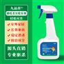 拜卫成蛾蠓杀虫喷射剂500ml