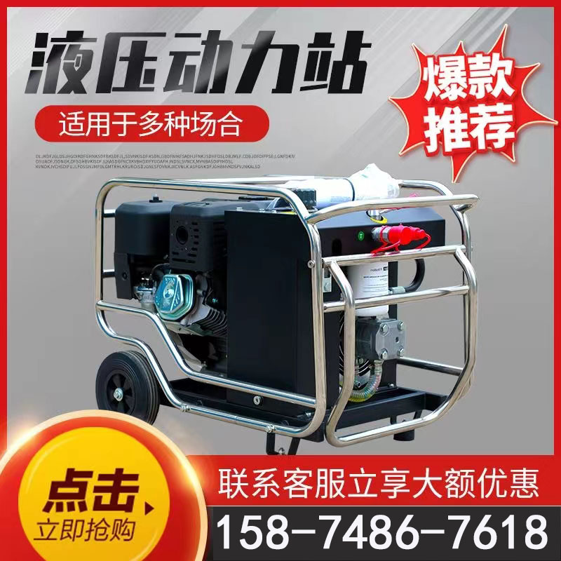 威平13马力单回路液压动力站 汽油移动式液压机动泵  混凝土液压破拆  液压破碎镐